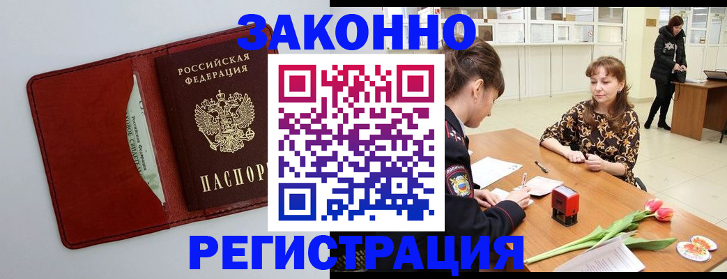 прописка для школы в Шебекино