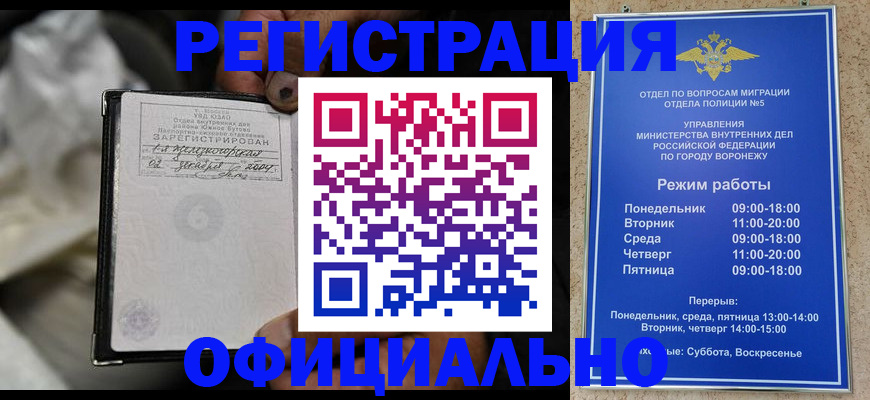 где прописаться в Шебекино
