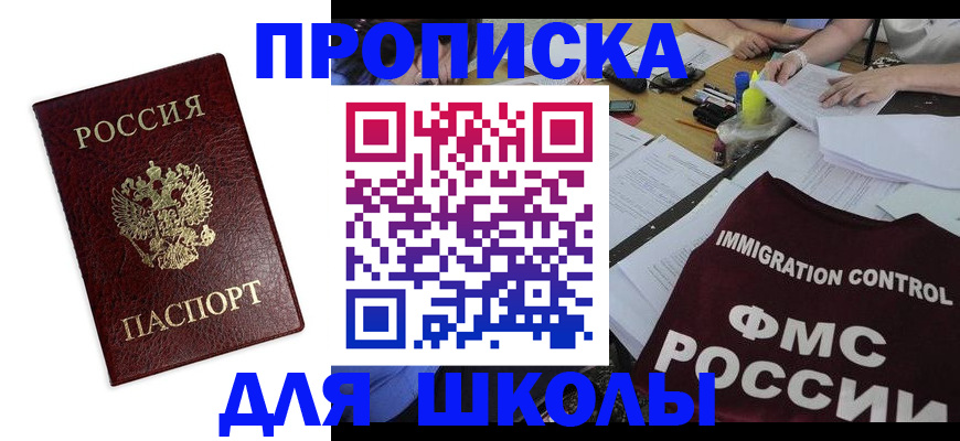 временная регистрация поиск в Шебекино